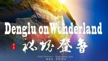 全民烧脑3去广告版