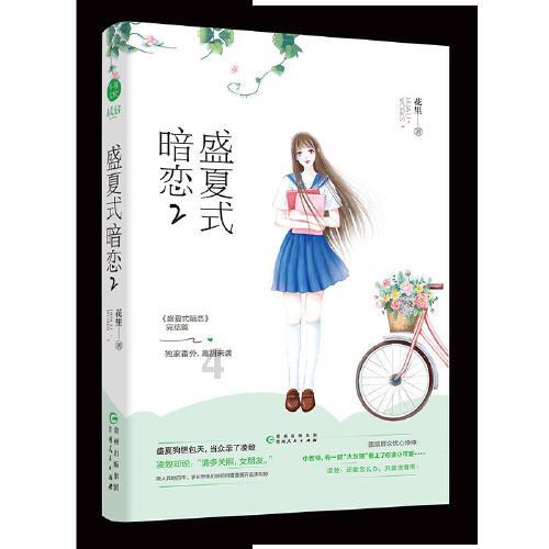 电脑老师死机游戏画面