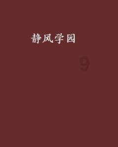 蛇吃金钥匙