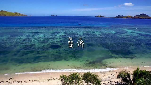 危险航线