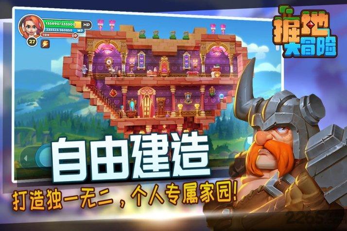 茜杰和莉斯大改造