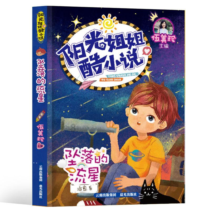 精灵嘉年华