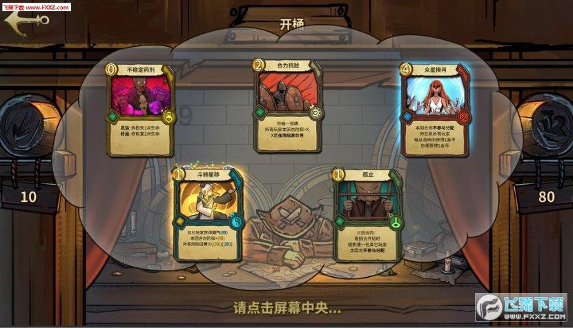 逃出绿色公寓