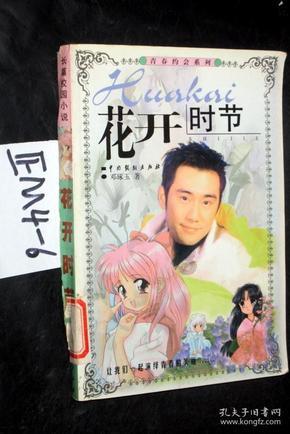 逃离奇幻仙境