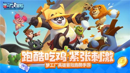 逃离霍比特人洞屋
