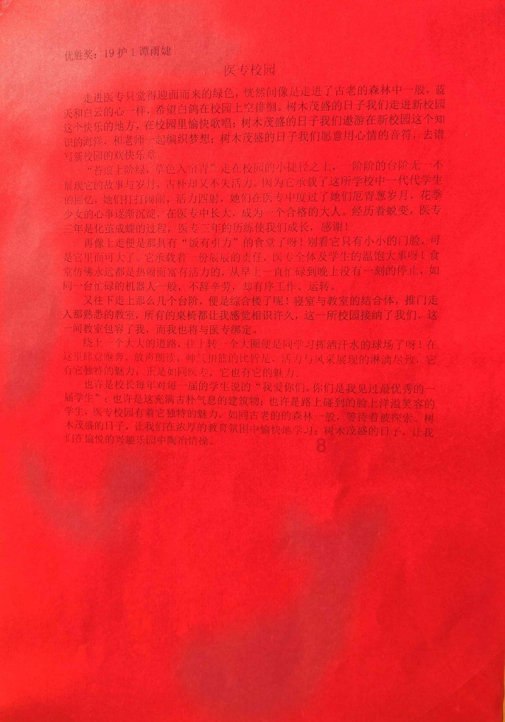 滚动的圆球无敌版