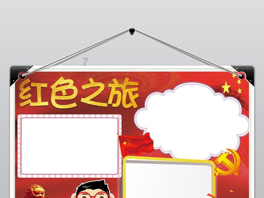 公主热带婚礼主题