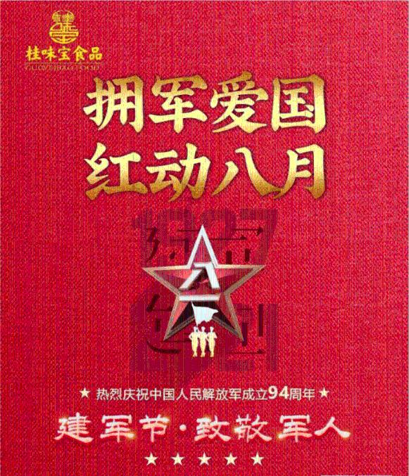 南岗司法所: “四化”打出敬老服务“组合拳”
