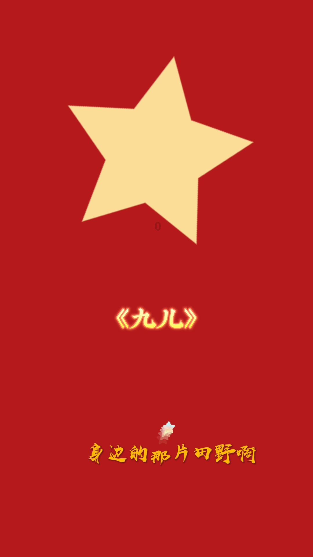 最适合你的爱情计策