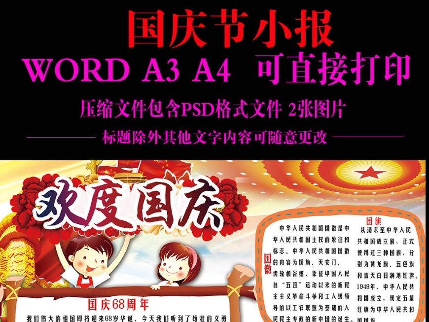 管道拼接