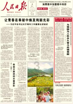 “五福临门——新思想微宣讲”活动举行