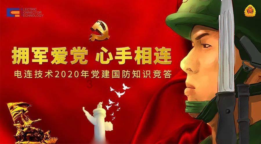 铁路指挥员