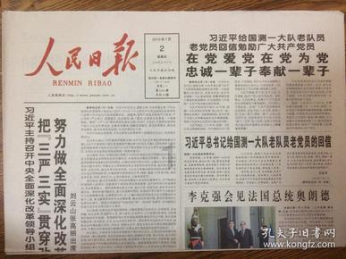 陕西眉县：国家一级保护动物野生羚牛频现红河谷