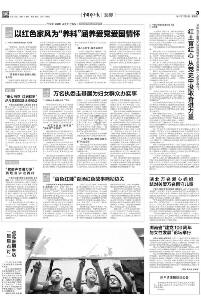 大祥区城管局对辖区桥梁再次进行撒盐除冰作业