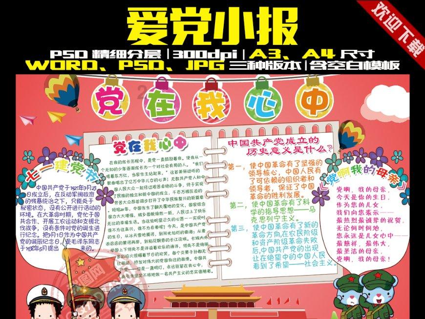 划龙舟吃粽子
