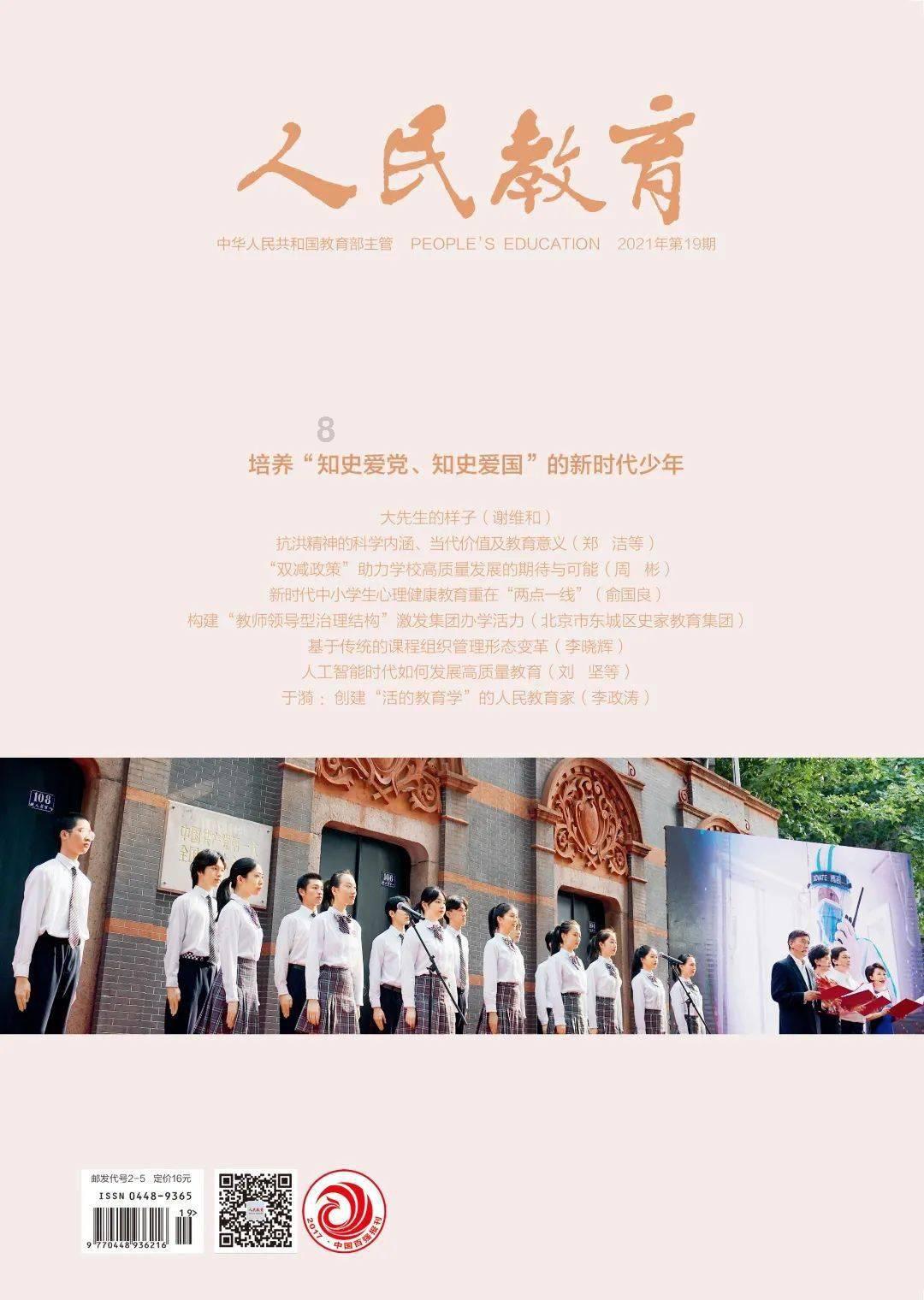 铁笼中的小鹿逃脱