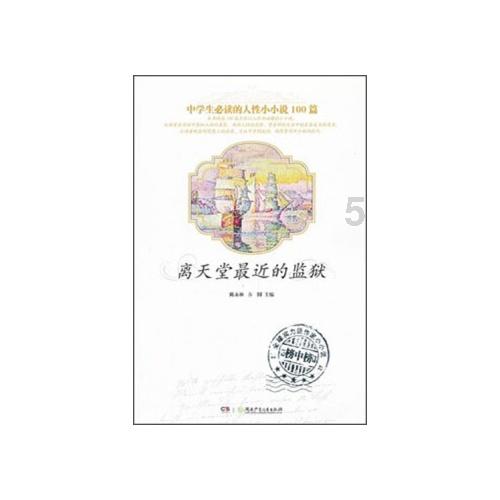 小勇士救公主