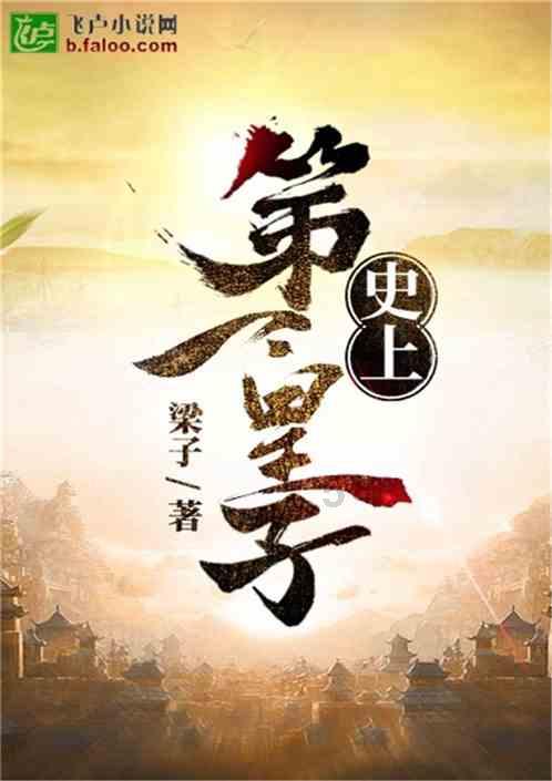 斩魂手游版