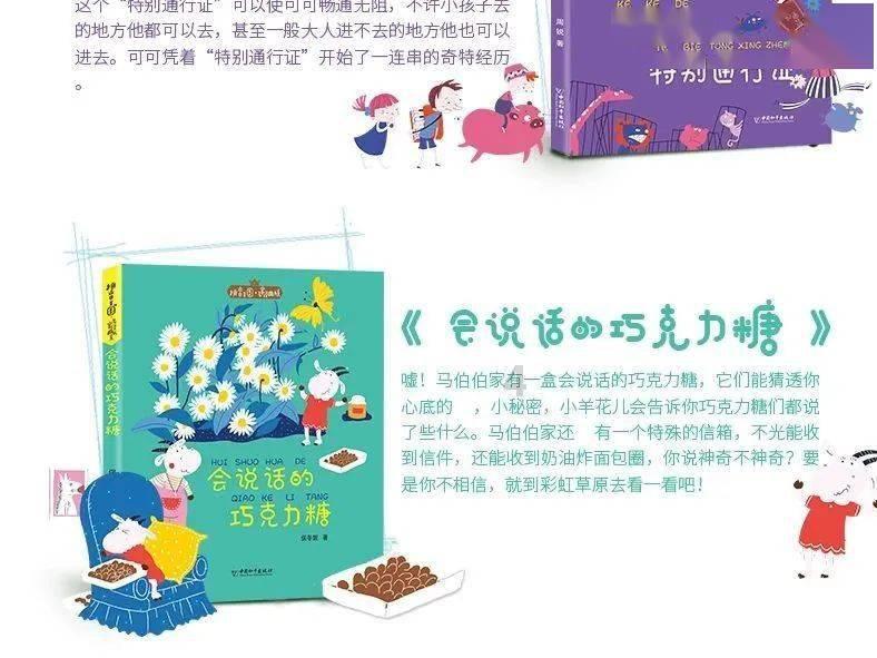 逃离神秘树屋