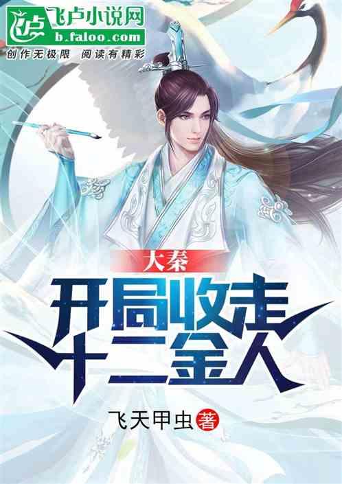 盐和避难所