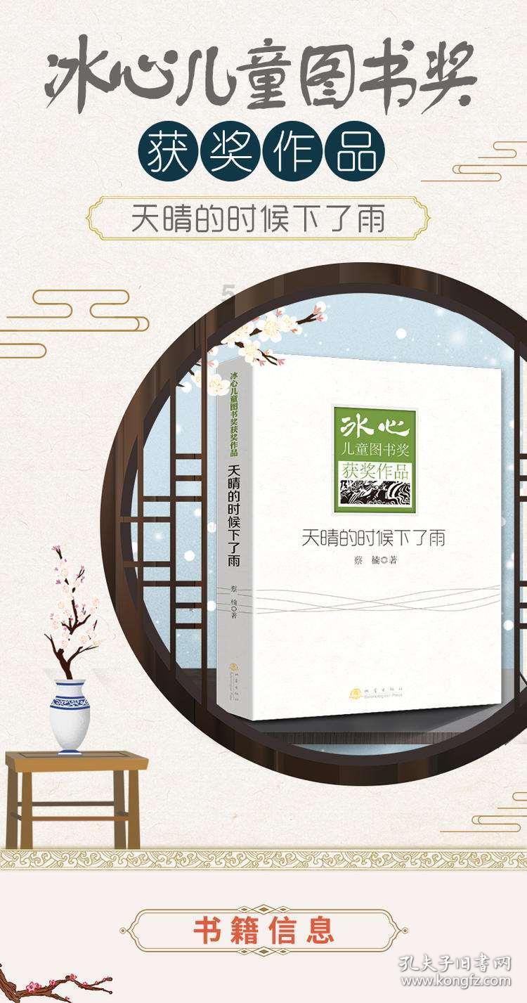 玖玖环保小达人