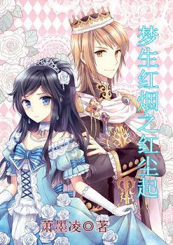 少女安娜开演唱会